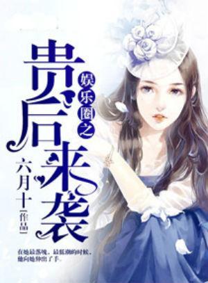 六月娱乐圈爆料,明星幕后故事与热点事件盘点 第1张 六月娱乐圈爆料,明星幕后故事与热点事件盘点 第1张