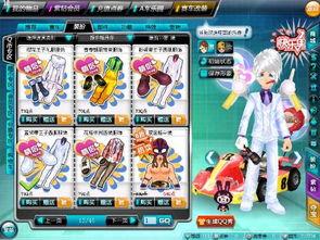 qq飞车最新衣皮爆料  第3张