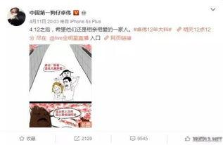 尘白最新爆料,揭秘娱乐圈惊人内幕  第1张