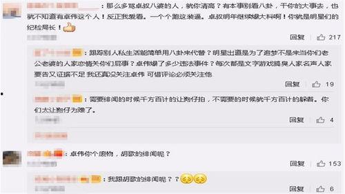 卓伟在娱乐圈还爆料吗,卓伟娱乐圈爆料现状揭秘