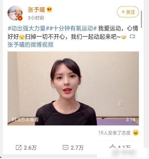 张予曦最新大爆料视频,独家视频大爆料背后的惊人真相  第3张