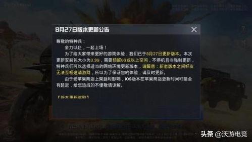 和平精英新直售爆料最新消息,全新内容即将上线,敬请期待! 第3张 和平精英新直售爆料最新消息,全新内容即将上线,敬请期待! 第3张