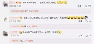 娱乐圈助理天团大爆料,幕后真相曝光  第3张