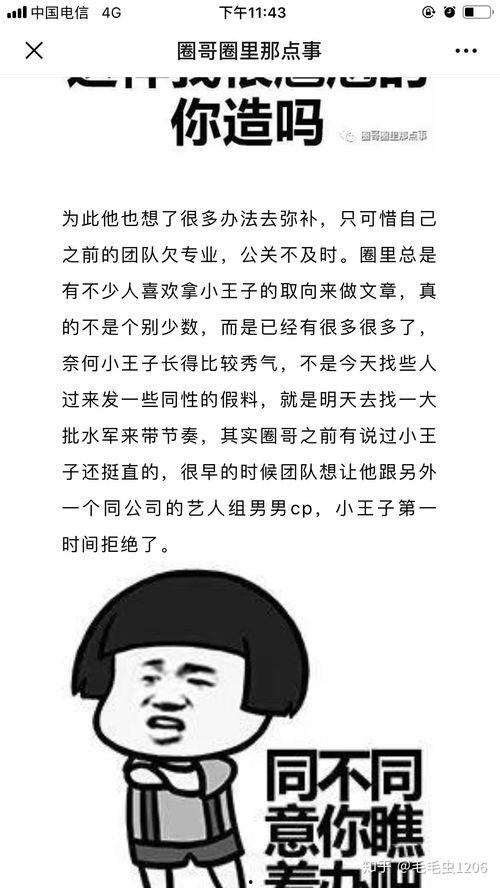 娱乐圈真实爆料最新知乎,揭秘明星背后的惊人真相! 第1张 娱乐圈真实爆料最新知乎,揭秘明星背后的惊人真相! 第1张