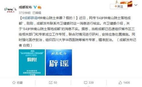 钟南山最新爆料消息新闻,新冠病毒变异与防控策略新动向  第3张