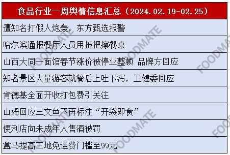河北舆情爆料最新消息,聚焦热点事件,揭秘背后真相 第3张 河北舆情爆料最新消息,聚焦热点事件,揭秘背后真相 第3张