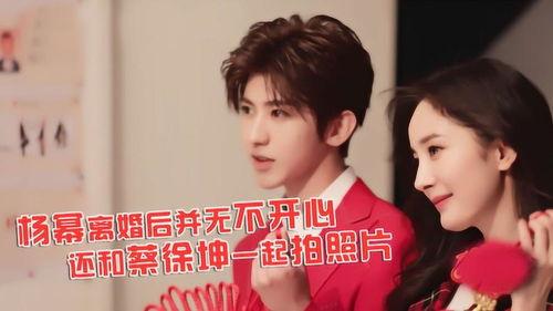 圈内爆料杨幂蔡徐坤视频,幕后真相引热议  第1张